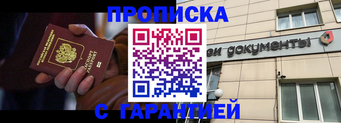 миграционный учет в Петухово